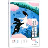 愿每一种孤独都有懂得陪伴