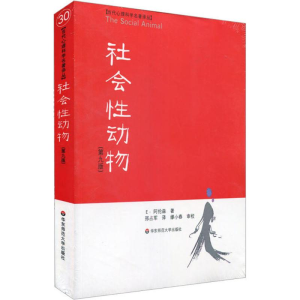 醉染图书社会动物(第9版)9787561756638