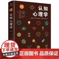 认知心理学第8版(第八版)[美] 罗伯特·索尔所 奥托·麦克林 金伯利·麦克林邵志芳等译上海人民出版社978720815