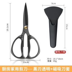 厨房剪刀不锈钢家用强力剪辅食鸡骨剪合金剪子多功能烤肉剪刀8138