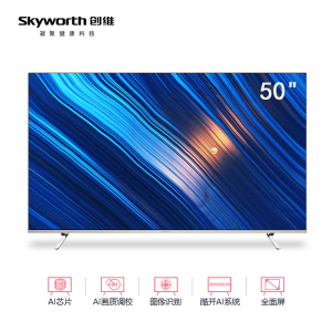 Skyworth/创维 50Q5A 50英寸 MAXTV超轻薄AI电视 4K超高清智能网络电视