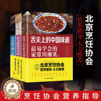 [醉染正版]零基础家常菜3册 易学川湘菜 主食小吃 强身健体老火汤川菜湘菜主食小吃汤类菜谱大全学做饭菜书菜谱教程书详细制