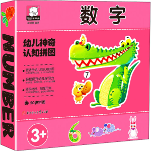 [M]幼儿神奇认知拼图 数字-9787558537257