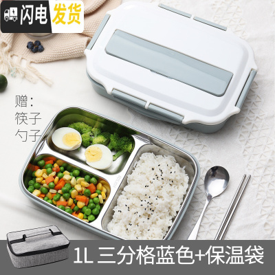 三维工匠餐盘分格上班族饭盒小学生防烫注水保温分隔型餐盒带餐具食堂打饭 1北欧蓝3分格+饭盒袋