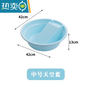 敬平搓衣板洗衣盆塑料家用学生宿舍阳台洗衣池大号加厚成人婴儿衣服盆