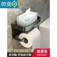 敬平卫生间纸巾盒免打孔卷纸架厕所厕纸放置洗手间壁挂式抽纸置物架子 [雅黑色]围边双层纸巾架