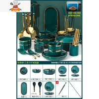 陶瓷碗碟汤碗大号家用微波炉专用碗鱼盘餐具套装碗盘家用 敬平 祖母绿鱼盘6人用33件套SA891