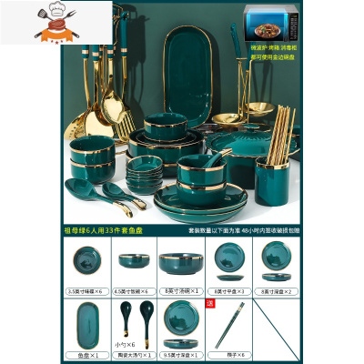 陶瓷碗碟汤碗大号家用微波炉专用碗鱼盘餐具套装碗盘家用 敬平 祖母绿鱼盘6人用33件套SA891