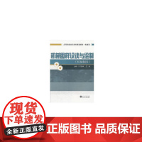 机械图样识读与绘制:机械制图