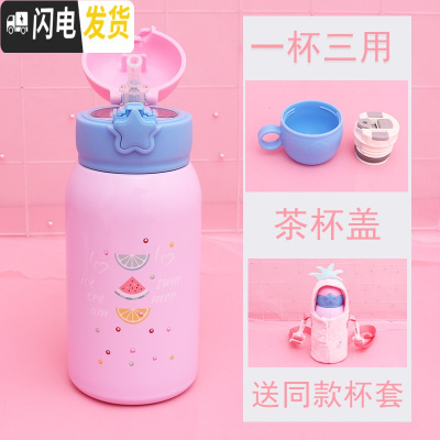 三维工匠可爱斜跨保温杯带提绳杯子套吸管双盖两用学生便携少女心水杯水壶 菠萝500双盖赠同款杯套送杯刷+吸管刷