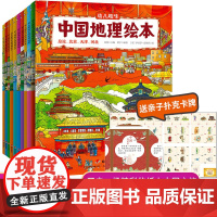 万物为什么人文百科套装共7册 小朋友的大问题 幼儿科普百科全书3-8岁幼儿园小中大班漫画故事绘本一二年级课外科普类图画书