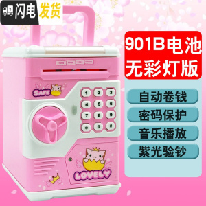三维工匠存钱罐塑料可爱卡通电动网红抖音防摔儿童男孩女孩小孩宝宝玩具 901B[电池无彩灯版]小皇冠储蓄罐