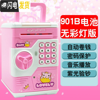 三维工匠存钱罐塑料可爱卡通电动网红抖音防摔儿童男孩女孩小孩宝宝玩具 901B[电池无彩灯版]小皇冠储蓄罐