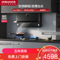 老板(ROBAM)烟灶套餐 23m³油烟机灶具套装 煤气灶油烟机套装 烟灶套装烟机灶具 22X5S+57B0X(天然气)