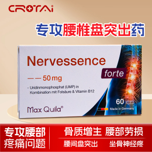 德国进口维生素b12甲钴胺片分i散骨安素营养神经修复神经损伤三叉神经坐骨神经损伤耳鸣 60粒/盒 德国直邮