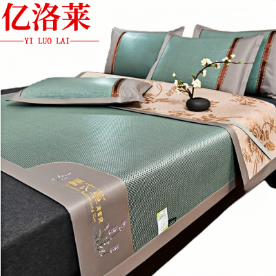亿洛莱 冰丝凉席 150*200cm 套