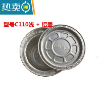 敬平50只加厚硬型烤脑花锡纸盒 蒸鸡蛋烤花甲铝箔碗锡纸碗圆形烧烤盒 C110S+铝盖240ml(50只)