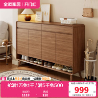全友家居北欧原木风入户鞋柜家用门口2024新款储物收纳柜子