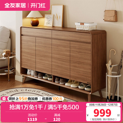 全友家居北欧原木风入户鞋柜家用门口2024新款储物收纳柜子