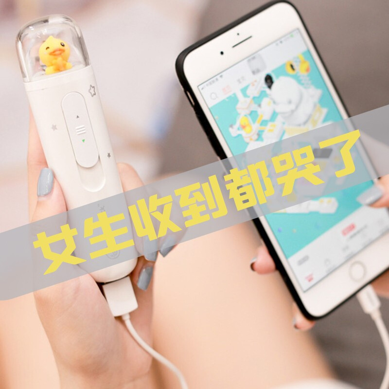 林檎生日女生送女友老婆浪漫抖音网红黑科技小鸭补水仪创意情人节送妈妈朋友同学感恩节女生实用 白色 送女友送女朋友老婆生日礼