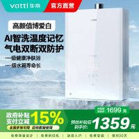 华帝(vatti)16升燃气热水器水气双调四季恒温洗气电双断 经济节能WIFI智控 智能防冻天然气i12161-16