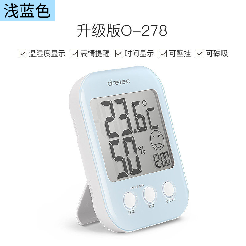 日本温湿度计家用室内高精准度温度计婴儿房湿度计数字大屏 三维工匠 蓝色