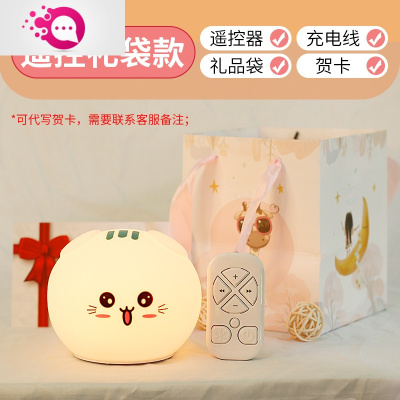 绿彩虹光小夜灯硅胶拍拍灯卧室床头柔光充电女生儿童睡觉婴儿喂奶护眼可爱婴童灯具送礼袋-遥控变色-水灵猫遥控充电款-