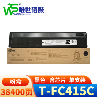 唯世硒鼓T-FC415C黑 支