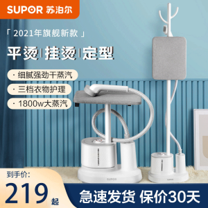 苏泊尔 (SUPOR)挂烫机 带熨衣板 蒸汽挂烫机 智能烫衣服电熨斗带熨烫板大功率烫衣机一体机 GT17BP-18