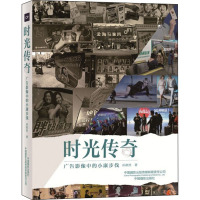 时光传奇:广告影像中的小康步伐