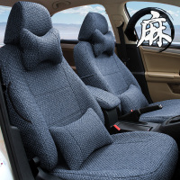 [补贴10%]汽车座套四季通用全包围亚麻座椅套专用车套布艺新款棉麻座垫坐套丰田本田大众