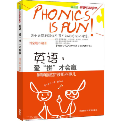 醉染图书英语,爱