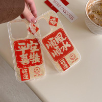 KONEL 适用苹果16pro红色顺风顺水 平安喜乐手机壳苹果15/14pro/13promax全包边时尚防摔保护套