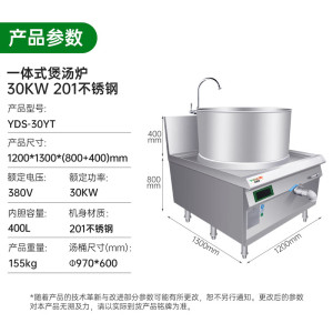 意黛斯(YIDAISI)商用电磁炉大功率一体式电磁煲汤炉