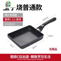 日式玉子烧煎锅厚蛋烧平底不粘锅深夜食堂早餐煎蛋锅 FENGHOU 13*18普通款(明火专用)