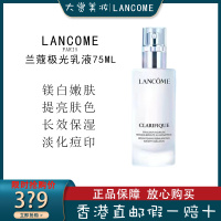Lancome兰蔻极光净澈焕肤5号乳液 提亮肤色 清爽滋润净澈透亮75ml