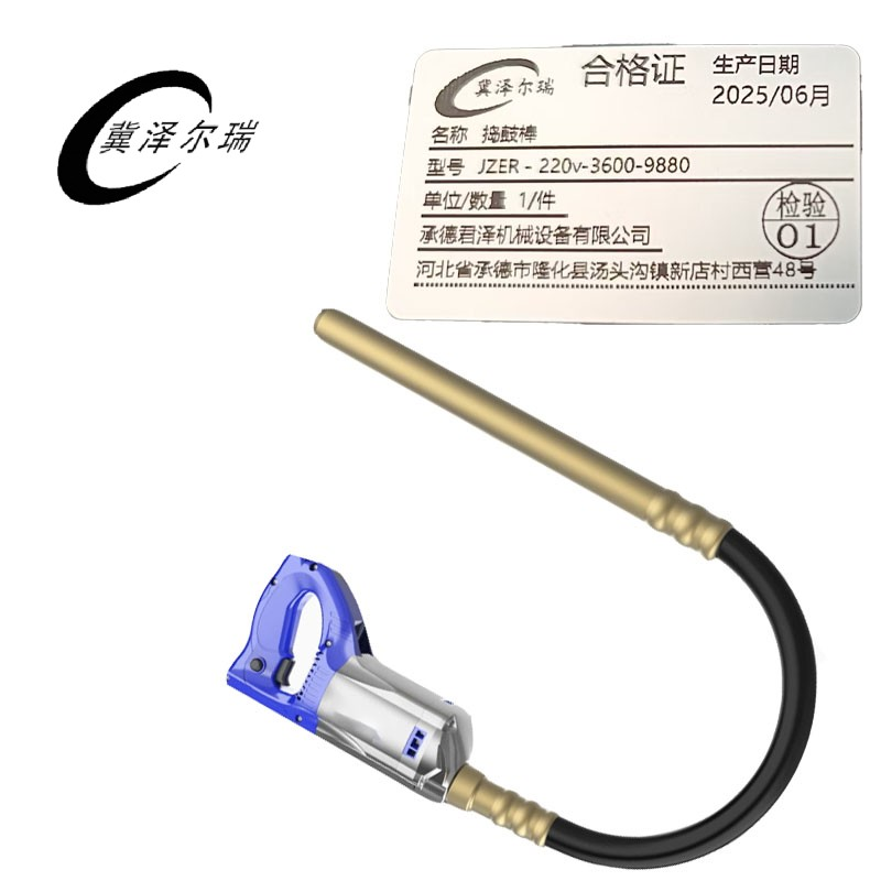 冀泽尔瑞 捣鼓棒 JZER - 220v-3600-9880 件