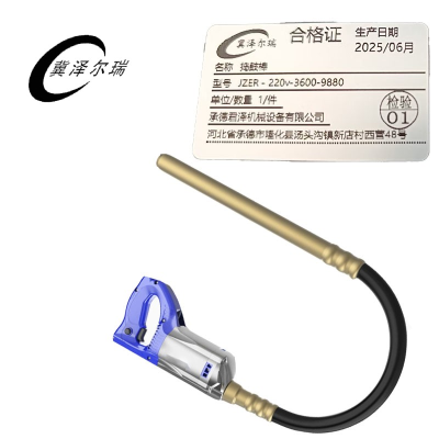 冀泽尔瑞 捣鼓棒 JZER - 220v-3600-9880 件