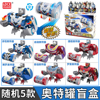 灵动奥特罐盲盒变形奥特曼玩具泽塔赛罗索泰迦捷德迪迦奥特曼 奥特罐-随机5盒