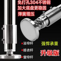 304不锈钢免打孔晾衣杆浴室浴帘杆套装窗帘杆阳台晾衣架一字直杆 三维工匠 定制套装61-100+帘+金属环浴杆