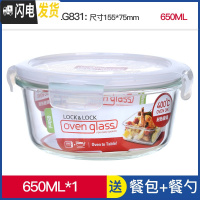 三维工匠旗舰店微波炉加热饭盒专用带饭玻璃碗保鲜盒上班族便当盒 圆650