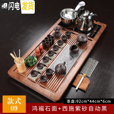 三维工匠整套紫砂喝茶功夫茶具套装家用陶瓷茶杯自动上水一体茶台茶道茶盘 09鸿福石面西施紫砂自动黑 22件