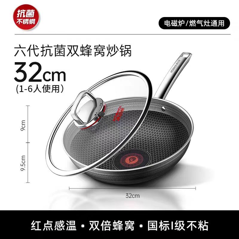 康巴赫 六代红点双蜂窝不粘锅家用不锈钢炒锅电磁炉燃气灶专用炒菜 32cm