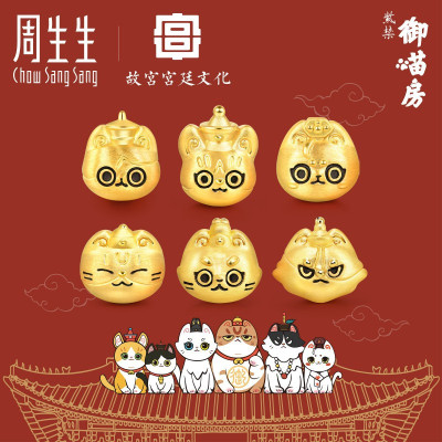 周生生(CHOWSANGSANG)黄金(足金)故宫宫廷文化「紫禁御喵房」系列霜眉/鲁班/鳌拜转运珠