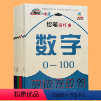 [正版]全12本幼小衔接铅笔描红本 幼儿园描红本全套3-6岁初学者数字 笔顺 偏旁部首 拼音英语汉字规范铅笔描红幼小衔