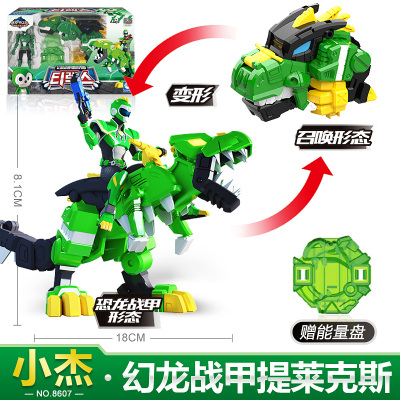 迷你特工队超级恐龙力量提拉卡机甲变形机器人儿童玩具金刚炫龙机男孩玩具幻龙战甲小杰战士+提莱克斯战甲+X能量盘-