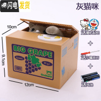 三维工匠创意卡通可爱存钱罐小狗储蓄罐电动储钱罐男孩女孩儿童防摔 灰猫咪(送电池+贴纸)