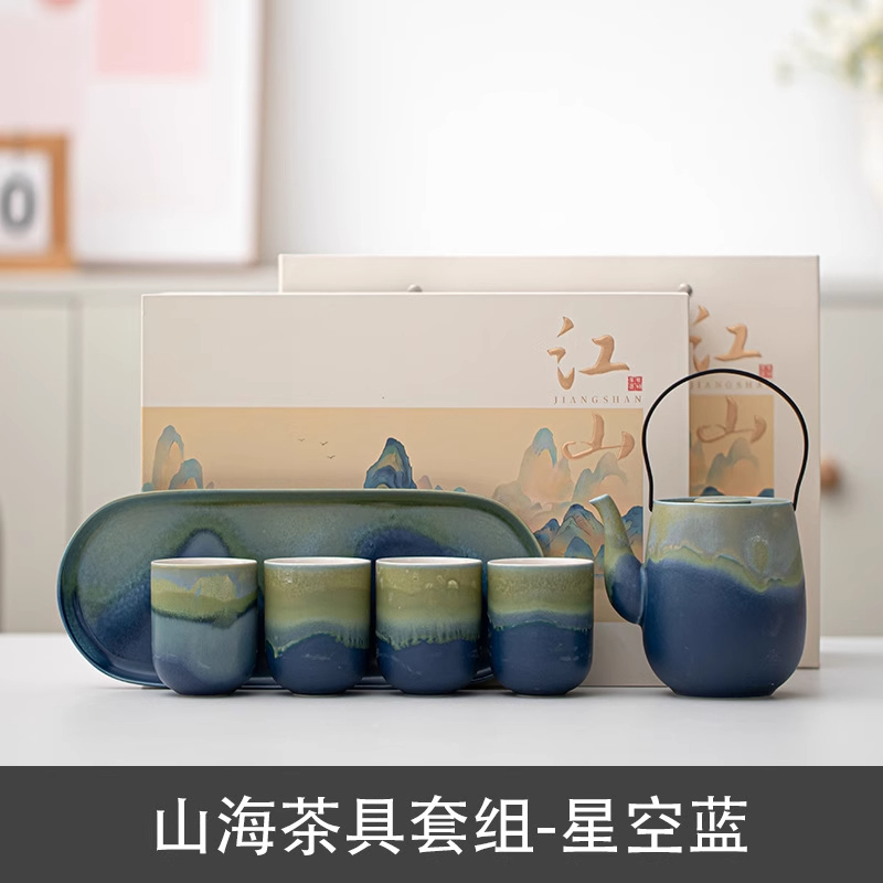 君子风 陶瓷提梁壶一壶四杯茶具套装商务伴手礼 山海系列/青蓝套装