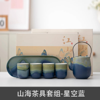 君子风 陶瓷提梁壶一壶四杯茶具套装商务伴手礼 山海系列/青蓝套装