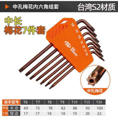 六角扳手 六角扳手推荐 苏宁易购